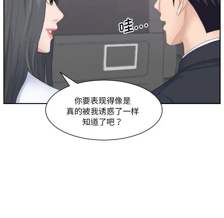 熟女的味道第21話