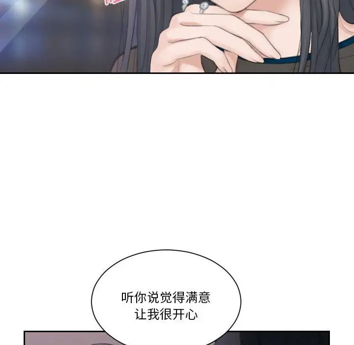 熟女的味道第21話
