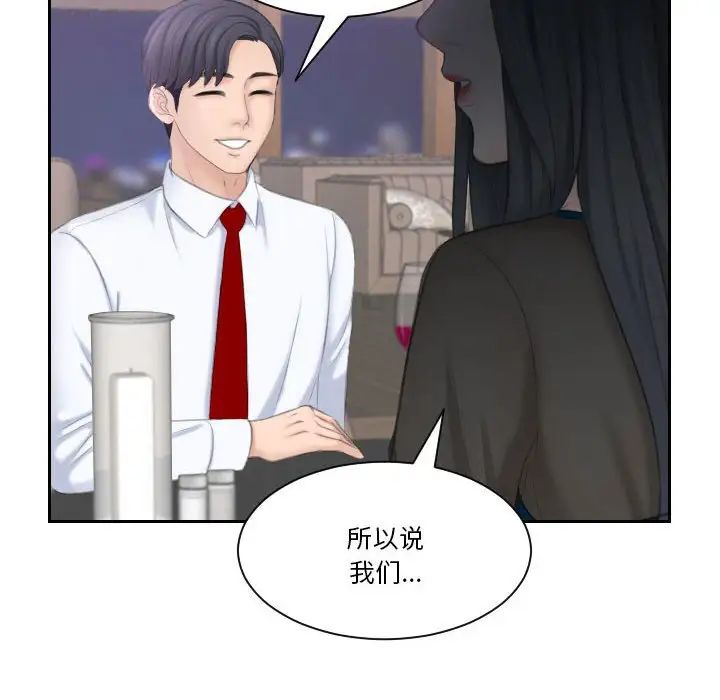 熟女的味道第21話