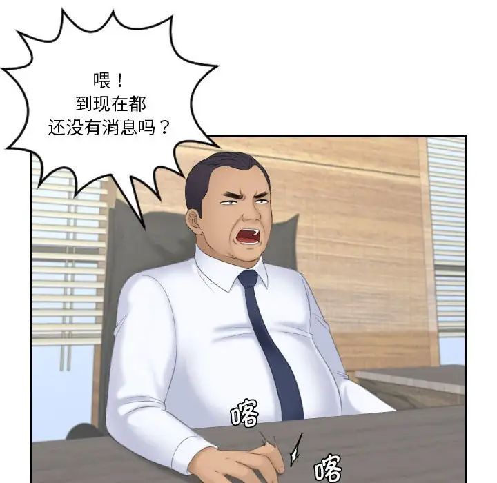 熟女的味道第21話