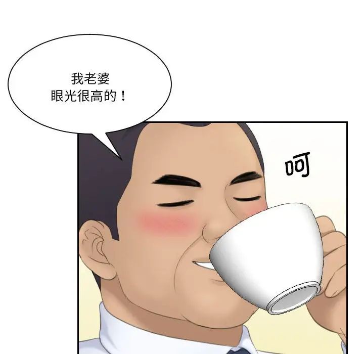 熟女的味道第21話