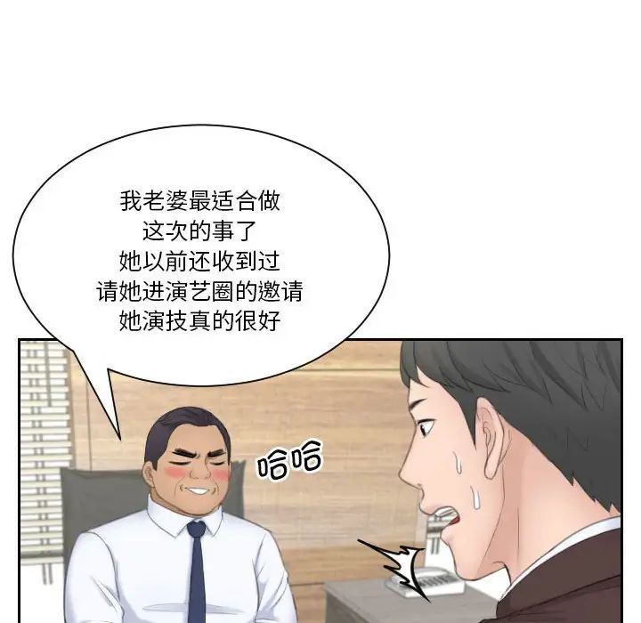 熟女的味道第21話