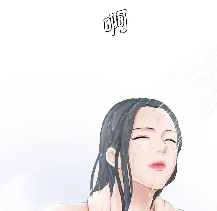 熟女的味道第21話