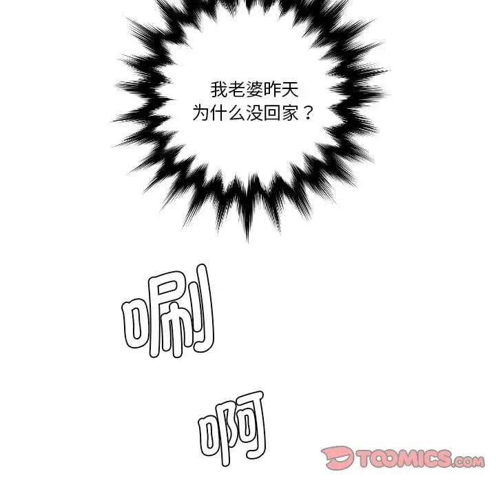 熟女的味道第21話