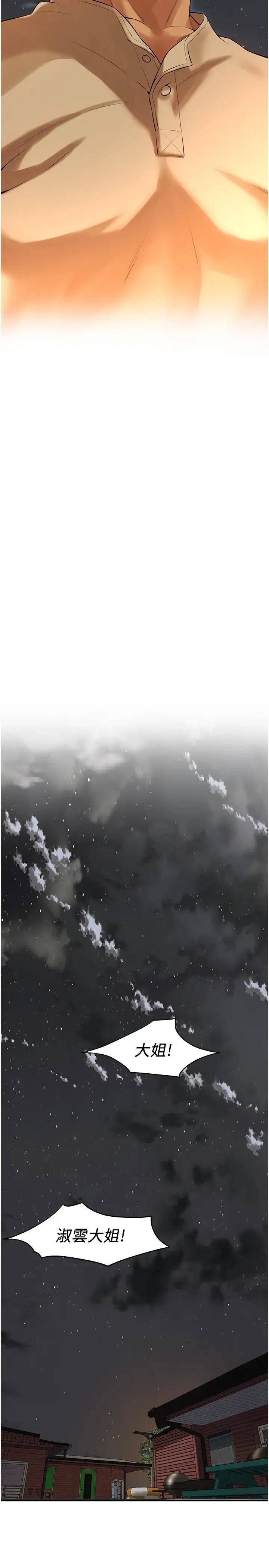 街头干架王第30話-大姐也和我來一發吧