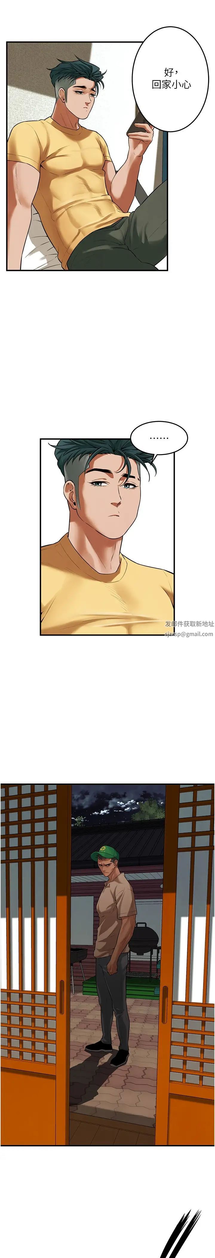 街头干架王第30話-大姐也和我來一發吧