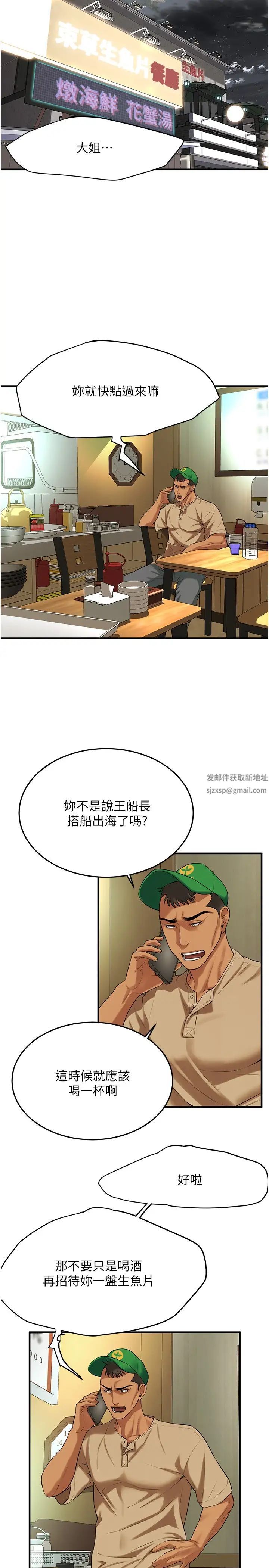 街头干架王第30話-大姐也和我來一發吧