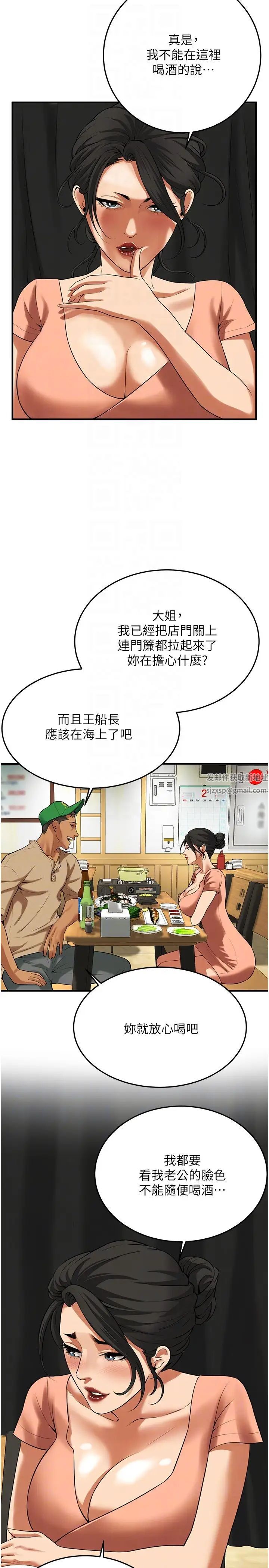 街头干架王第30話-大姐也和我來一發吧