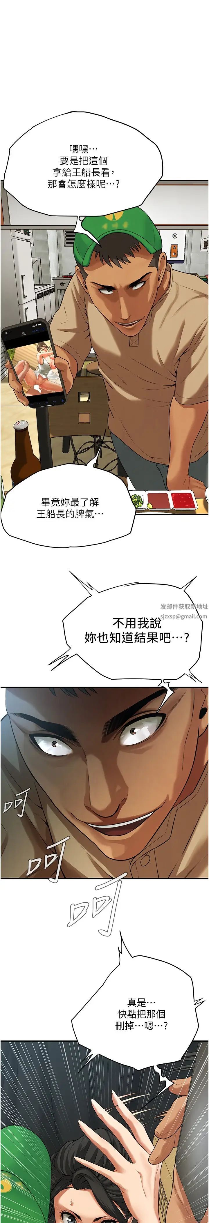 街头干架王第30話-大姐也和我來一發吧