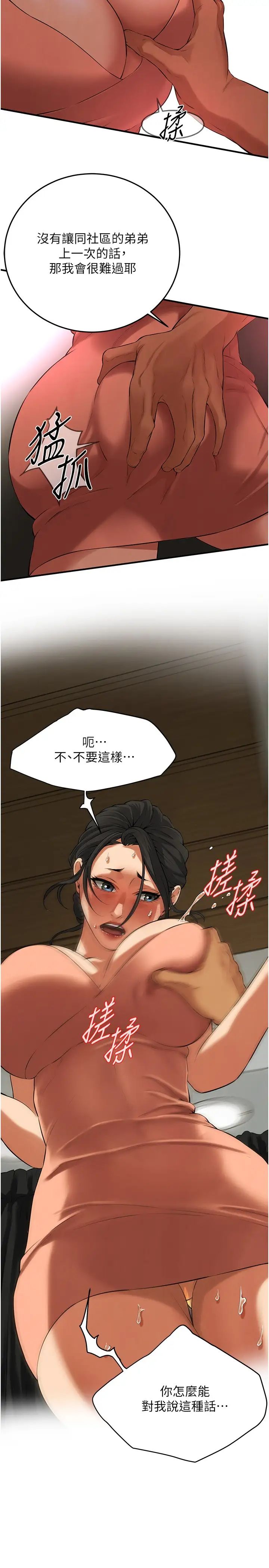 街头干架王第30話-大姐也和我來一發吧