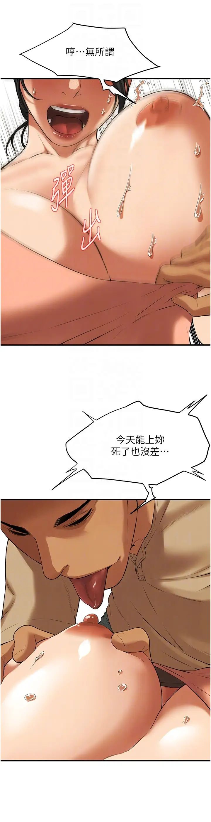 街头干架王第30話-大姐也和我來一發吧