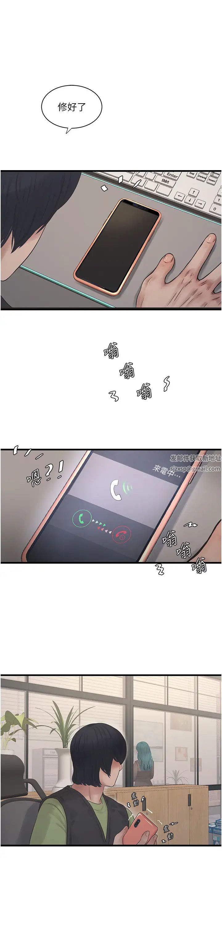 水电工日誌第31話-寶貝~你今天好急