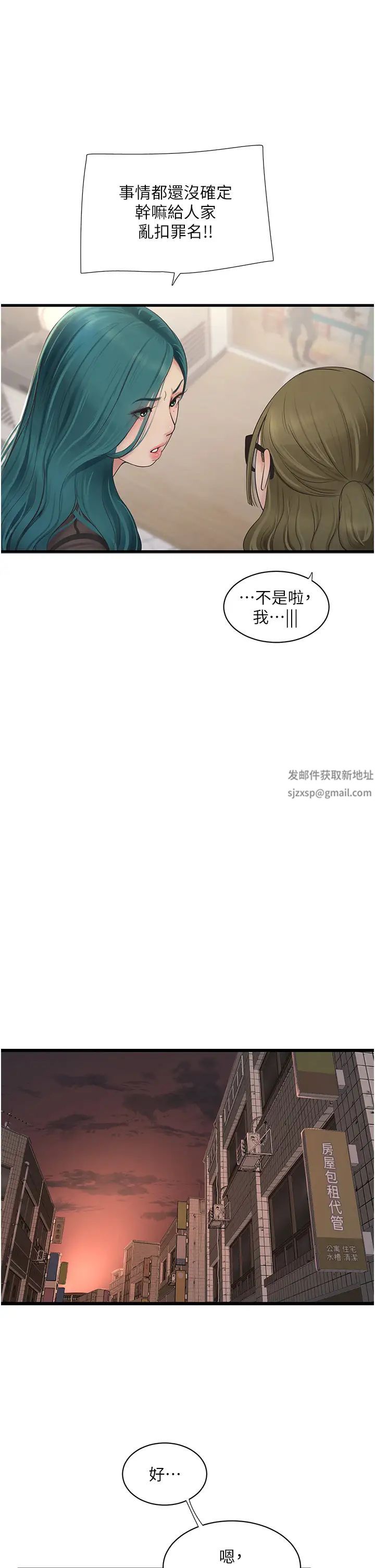 水电工日誌第31話-寶貝~你今天好急