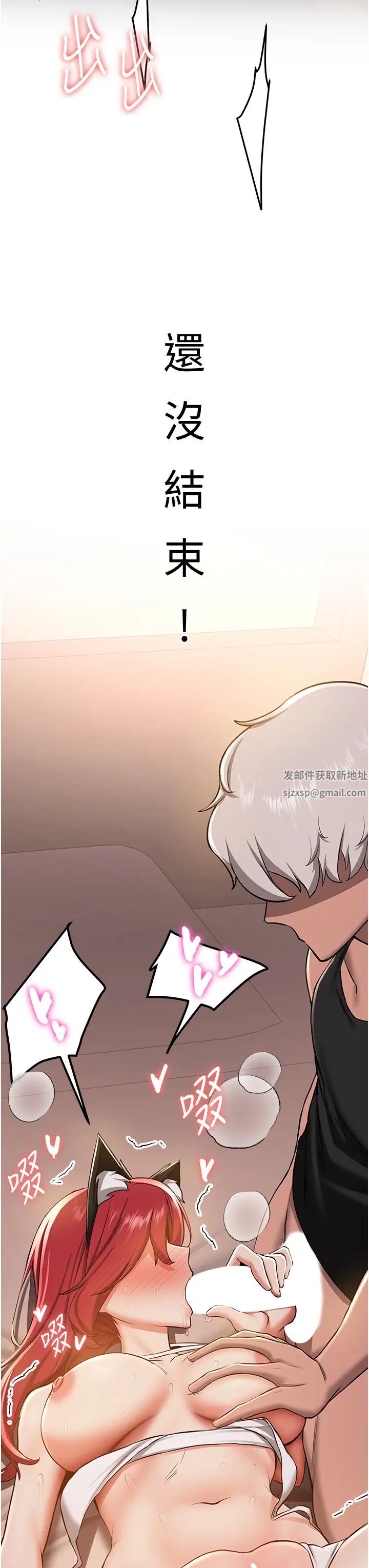 搶女友速成班第32話-電話另一頭的呻吟