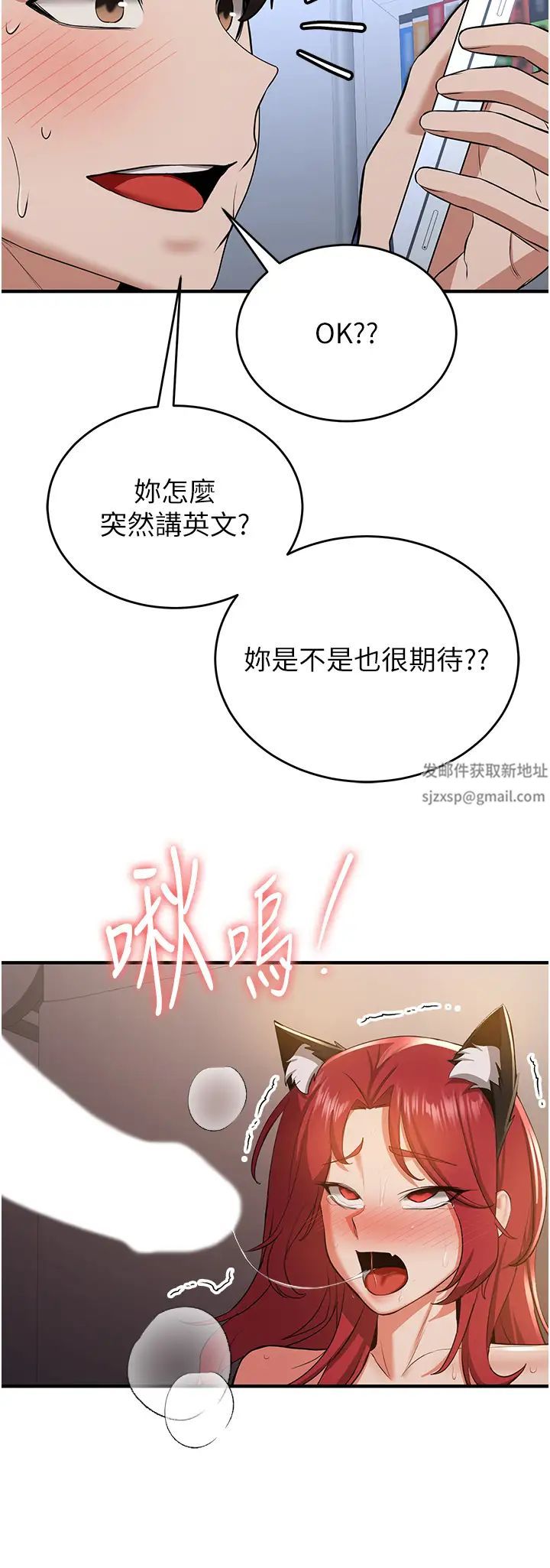 抢女友速成班第32話-電話另一頭的呻吟