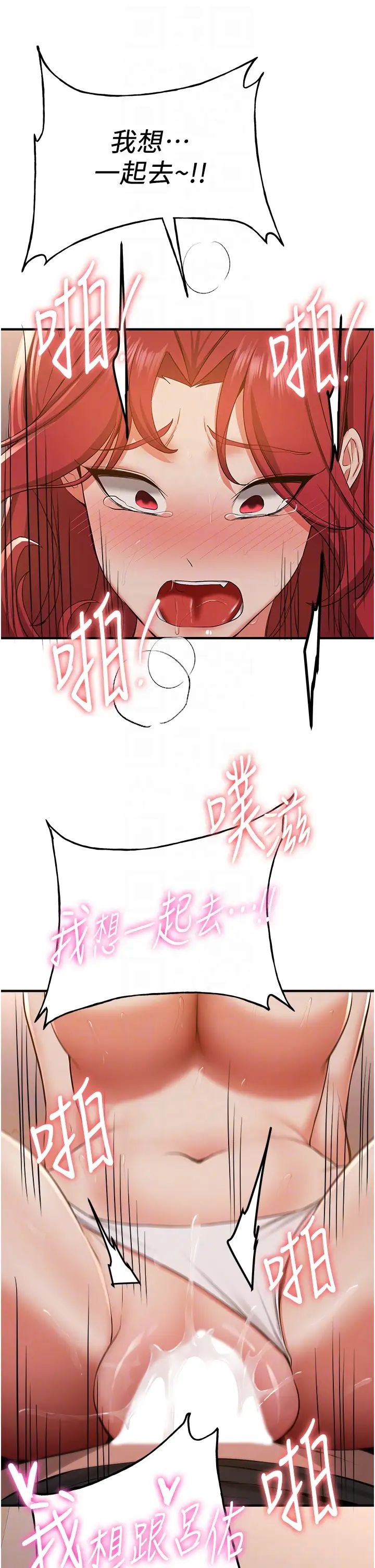 抢女友速成班第32話-電話另一頭的呻吟