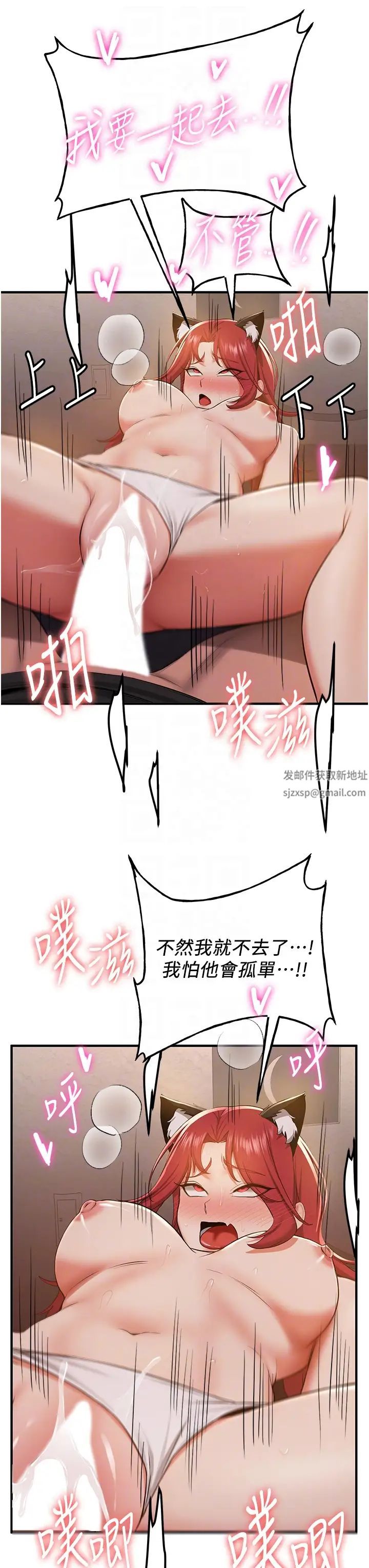 抢女友速成班第32話-電話另一頭的呻吟