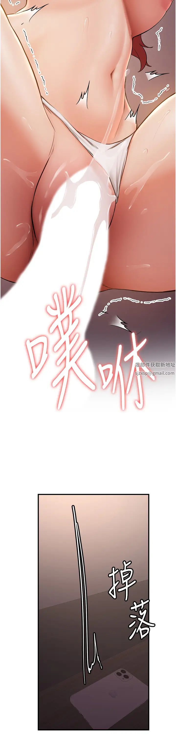 抢女友速成班第32話-電話另一頭的呻吟