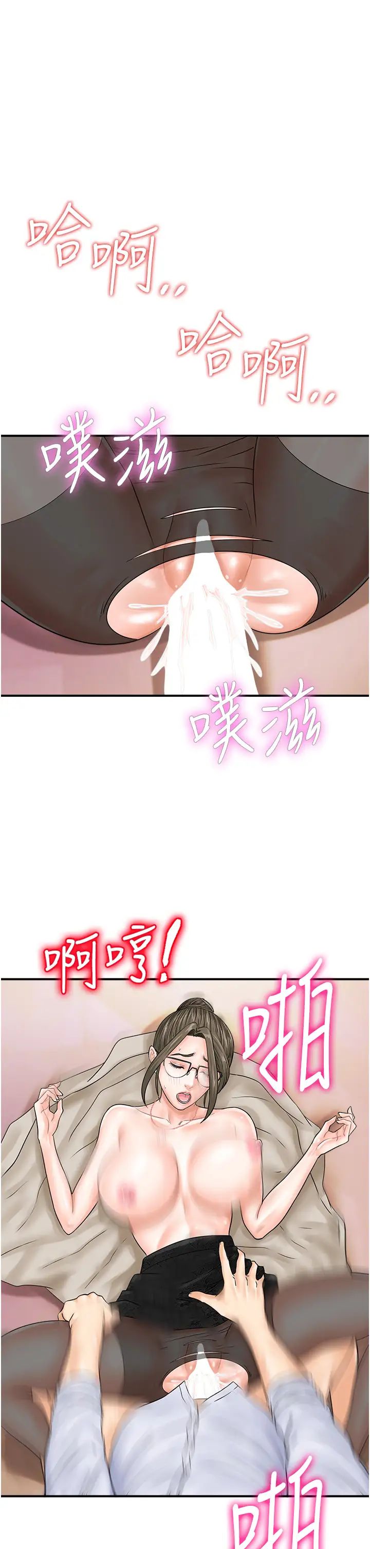 行动扫码鸡第37話-我想被你插「這邊」