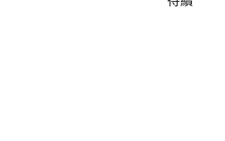 行动扫码鸡第37話-我想被你插「這邊」