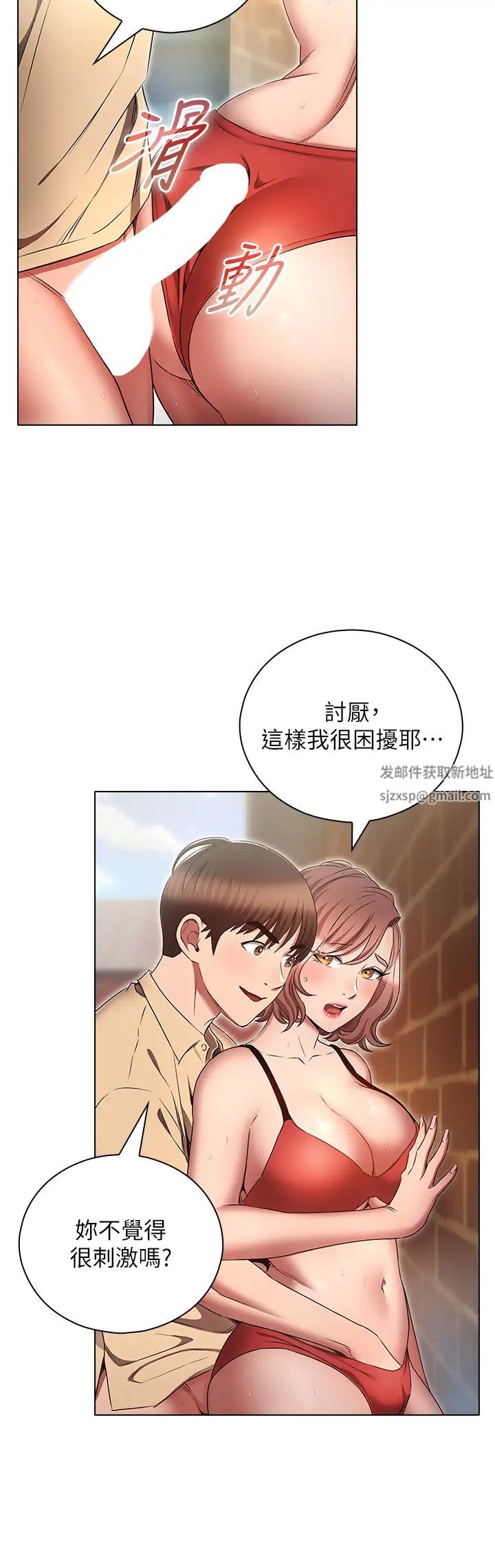 鲁蛇的多重宇宙第71話-粗魯一點沒關係♥