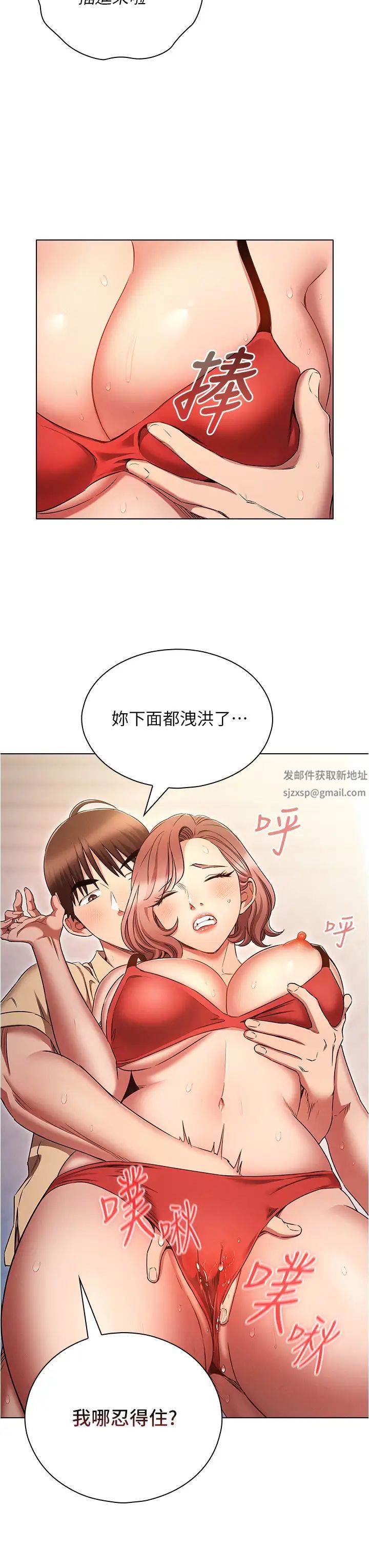 鲁蛇的多重宇宙第71话-粗鲁一点没关係♥