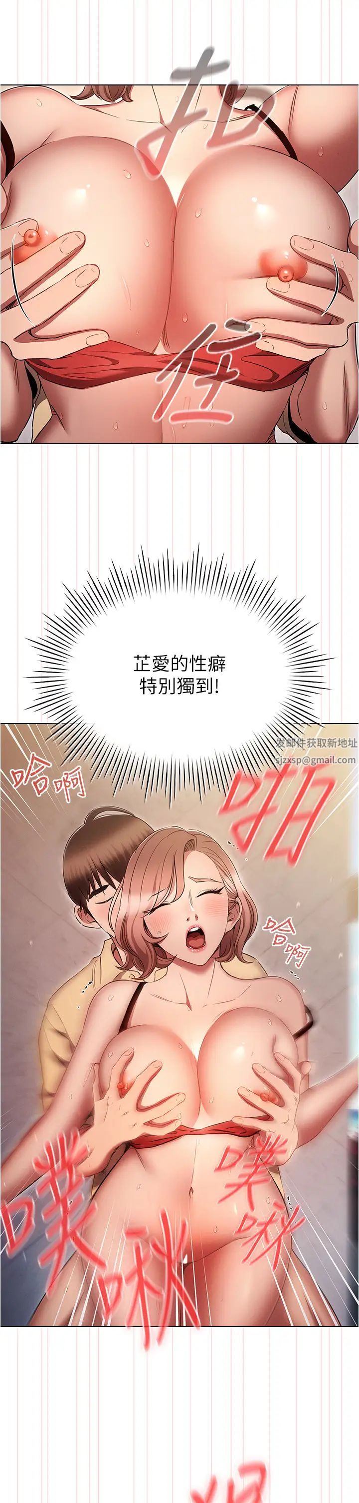 鲁蛇的多重宇宙第71話-粗魯一點沒關係♥