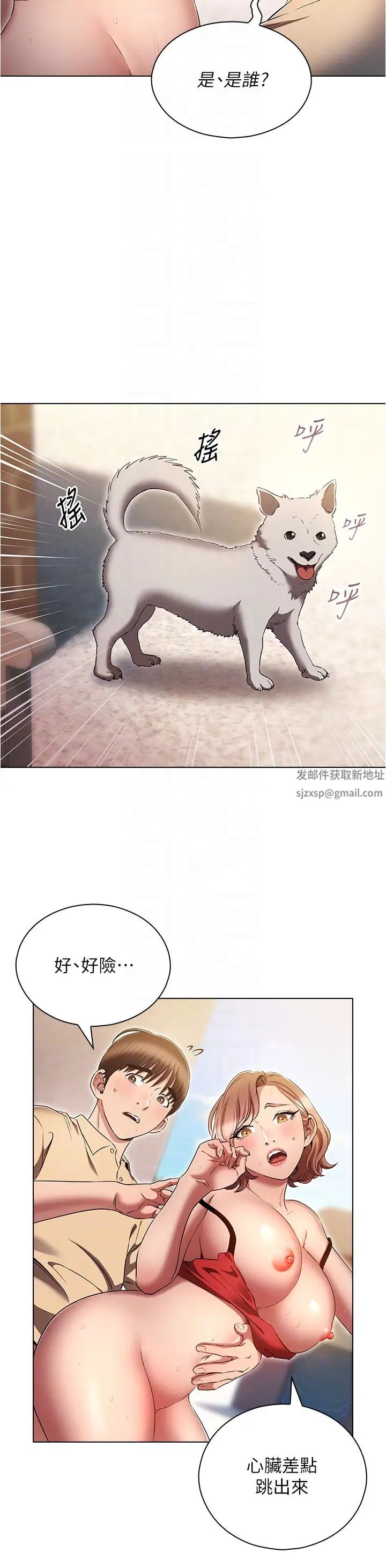 鲁蛇的多重宇宙第71話-粗魯一點沒關係♥