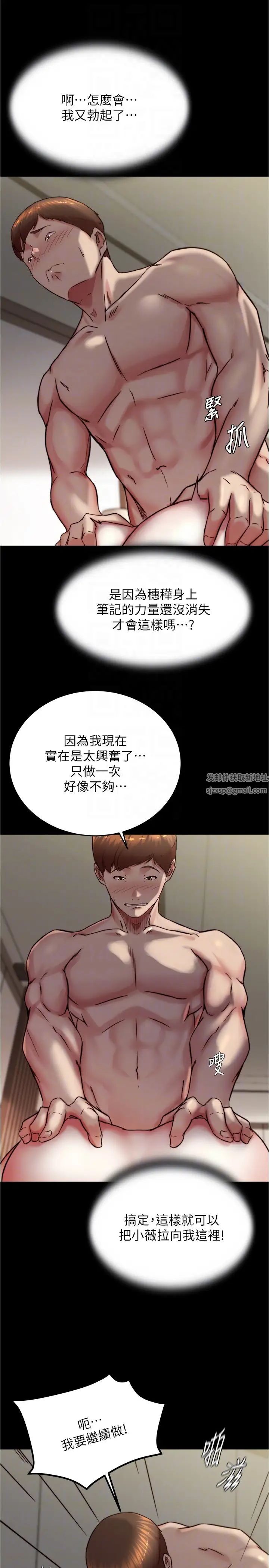 小裤裤笔记第170話-內褲筆記的新能力?!