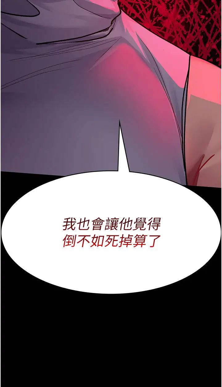 夜间诊疗室第45話-我來看看誰最會舔