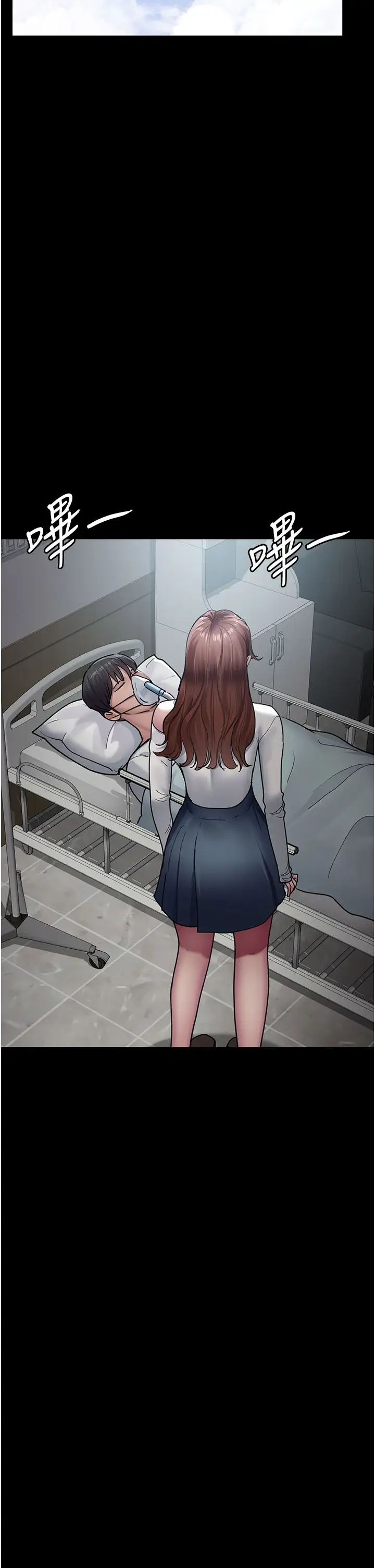 夜间诊疗室第45話-我來看看誰最會舔