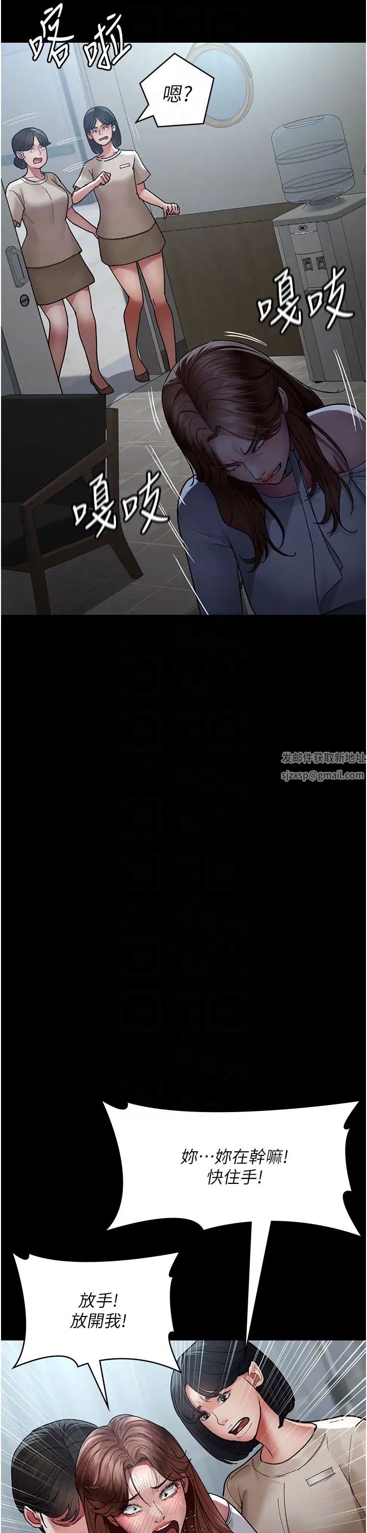 夜间诊疗室第45話-我來看看誰最會舔