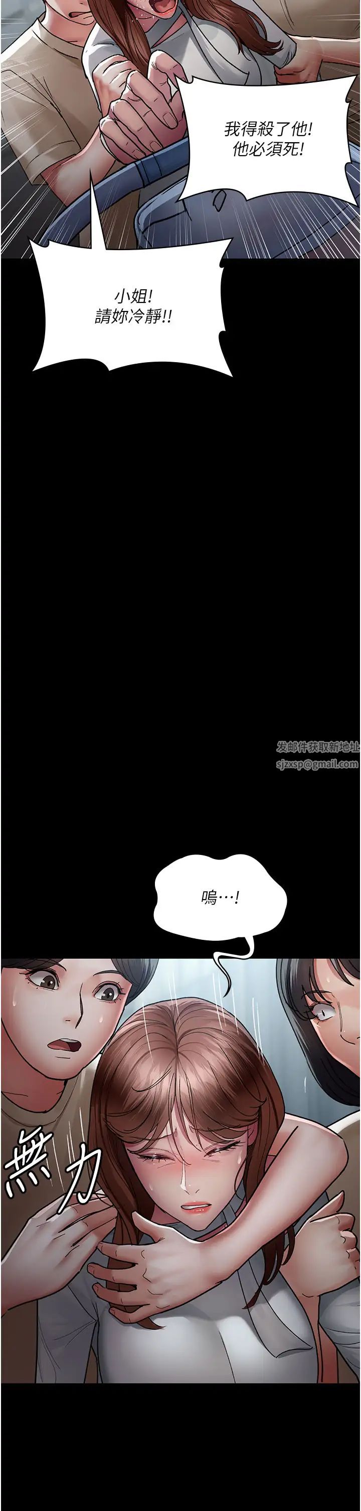夜间诊疗室第45話-我來看看誰最會舔