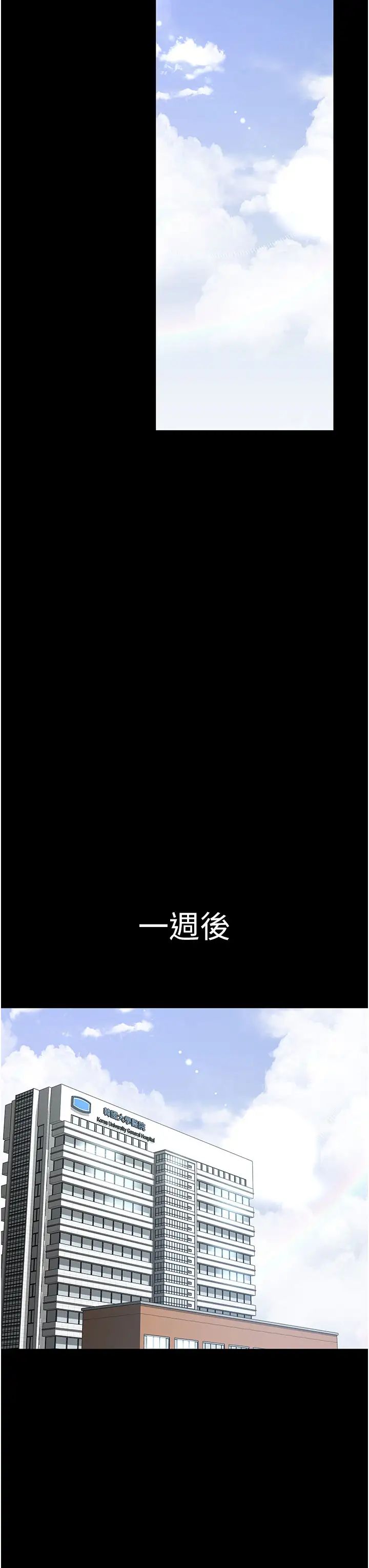 夜间诊疗室第45話-我來看看誰最會舔