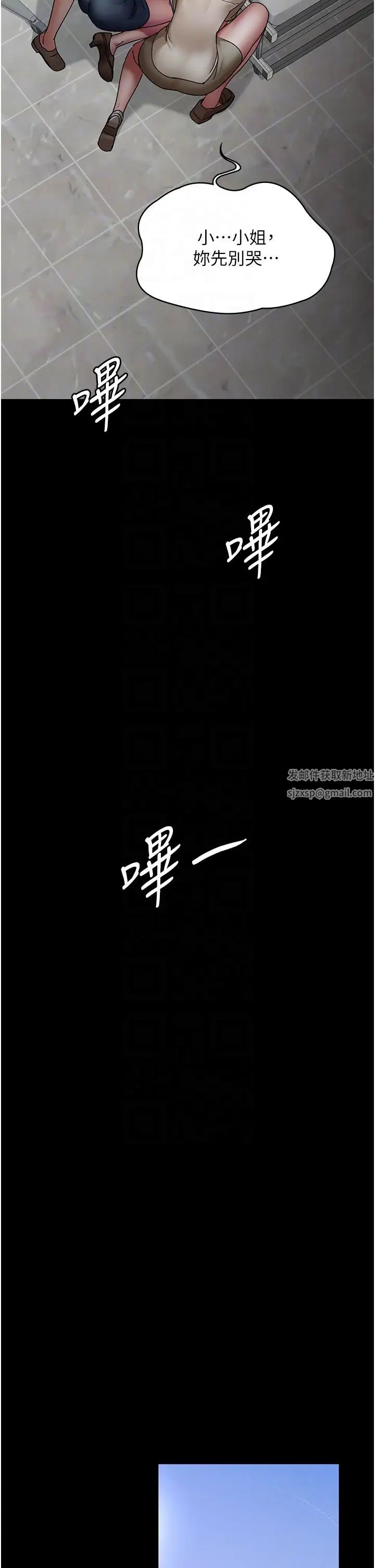 夜间诊疗室第45話-我來看看誰最會舔