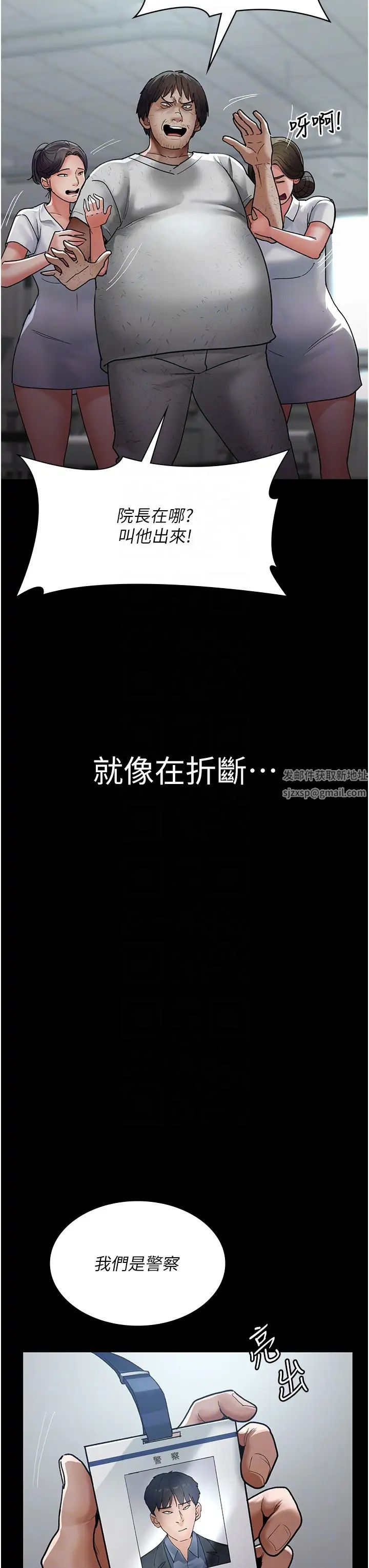 夜间诊疗室第45話-我來看看誰最會舔