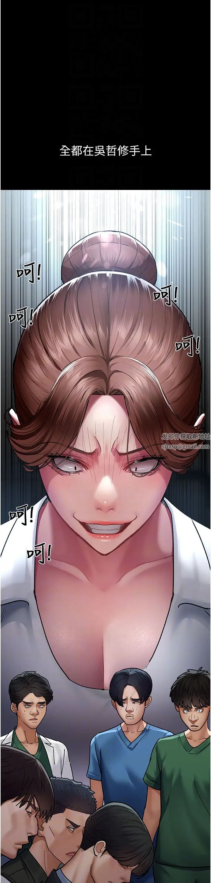 夜间诊疗室第45話-我來看看誰最會舔