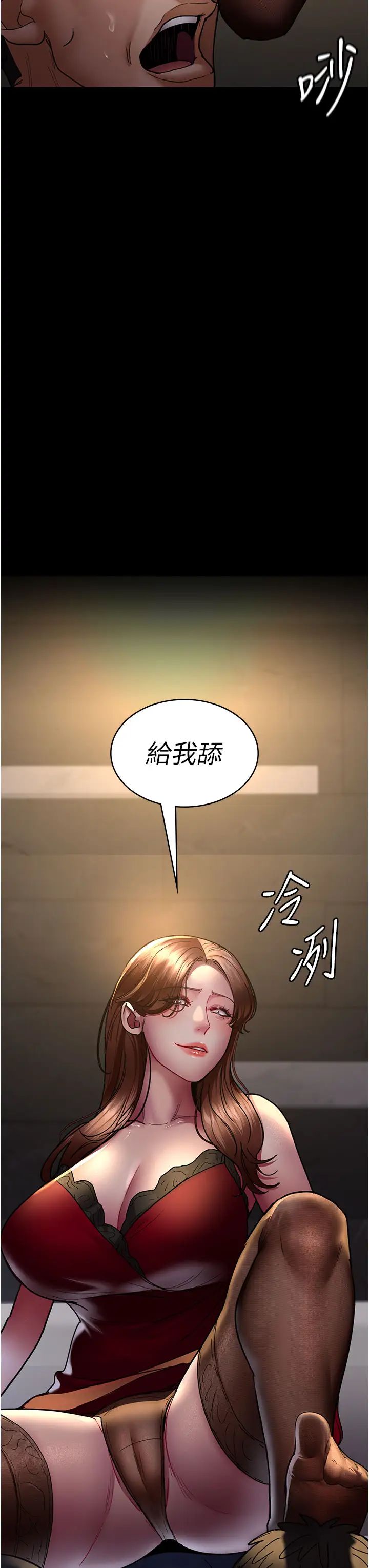 夜间诊疗室第45話-我來看看誰最會舔