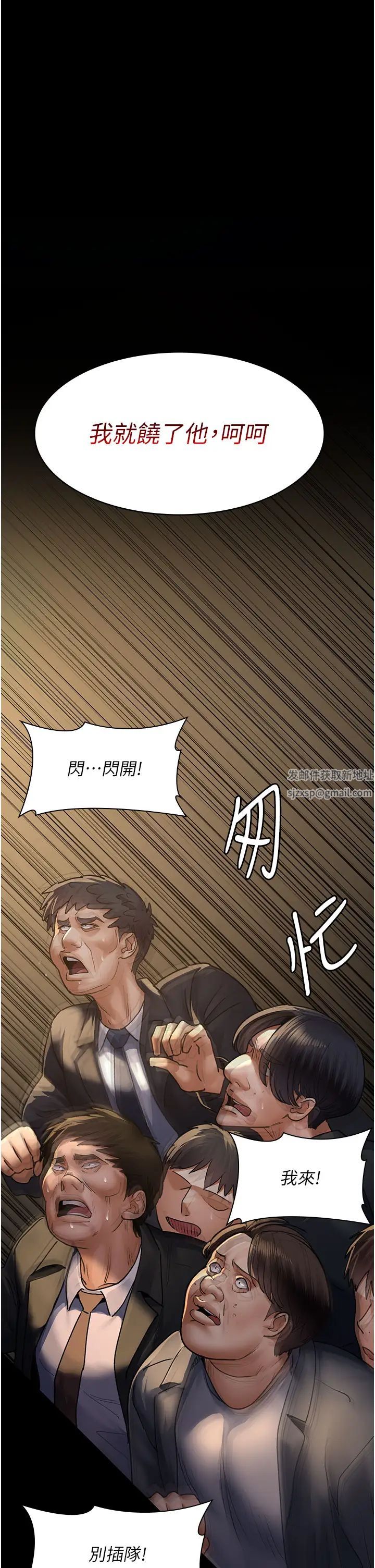 夜间诊疗室第45話-我來看看誰最會舔