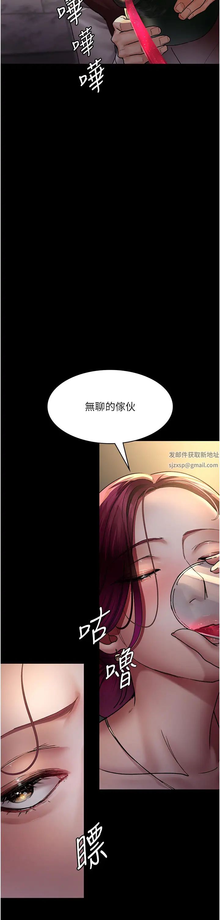 夜间诊疗室第45話-我來看看誰最會舔