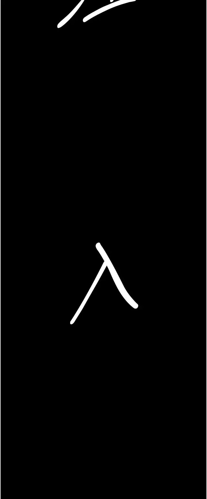 夜间诊疗室第45話-我來看看誰最會舔