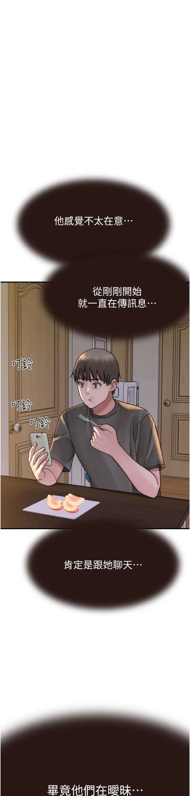 继母的香味第41話-忍不住對兒子下手
