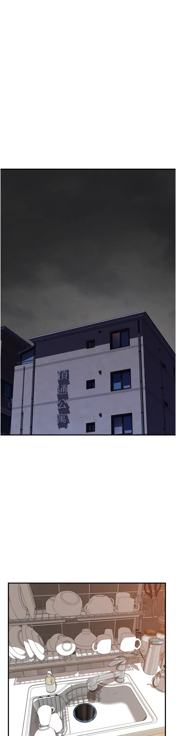 继母的香味第41話-忍不住對兒子下手