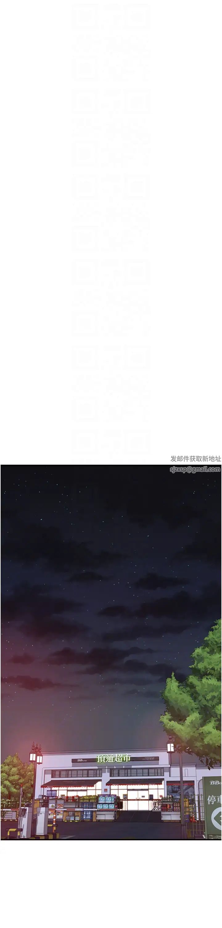 继母的香味第41話-忍不住對兒子下手