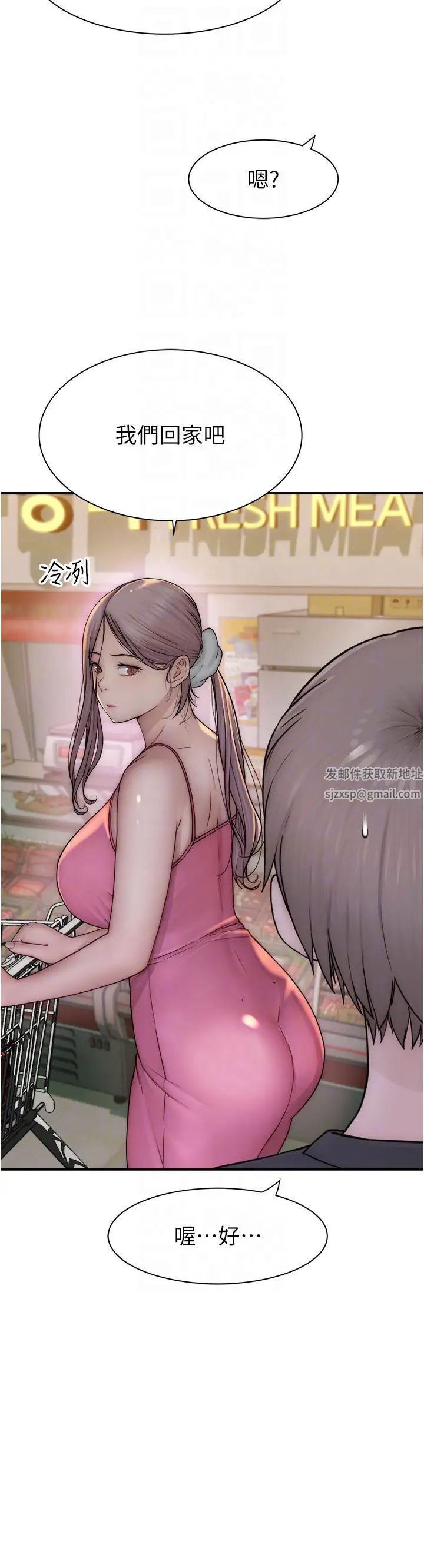 继母的香味第41話-忍不住對兒子下手