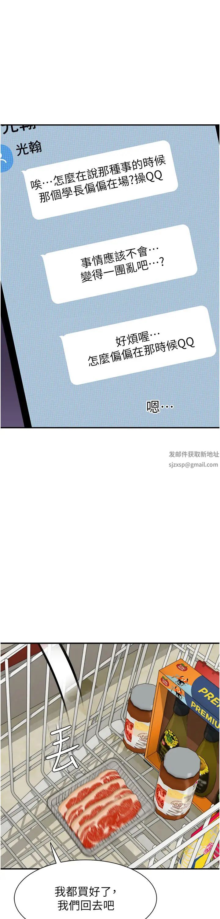 继母的香味第41話-忍不住對兒子下手