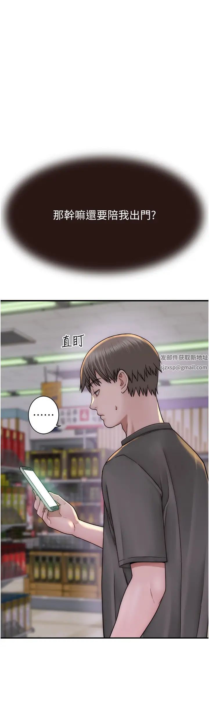 继母的香味第41話-忍不住對兒子下手