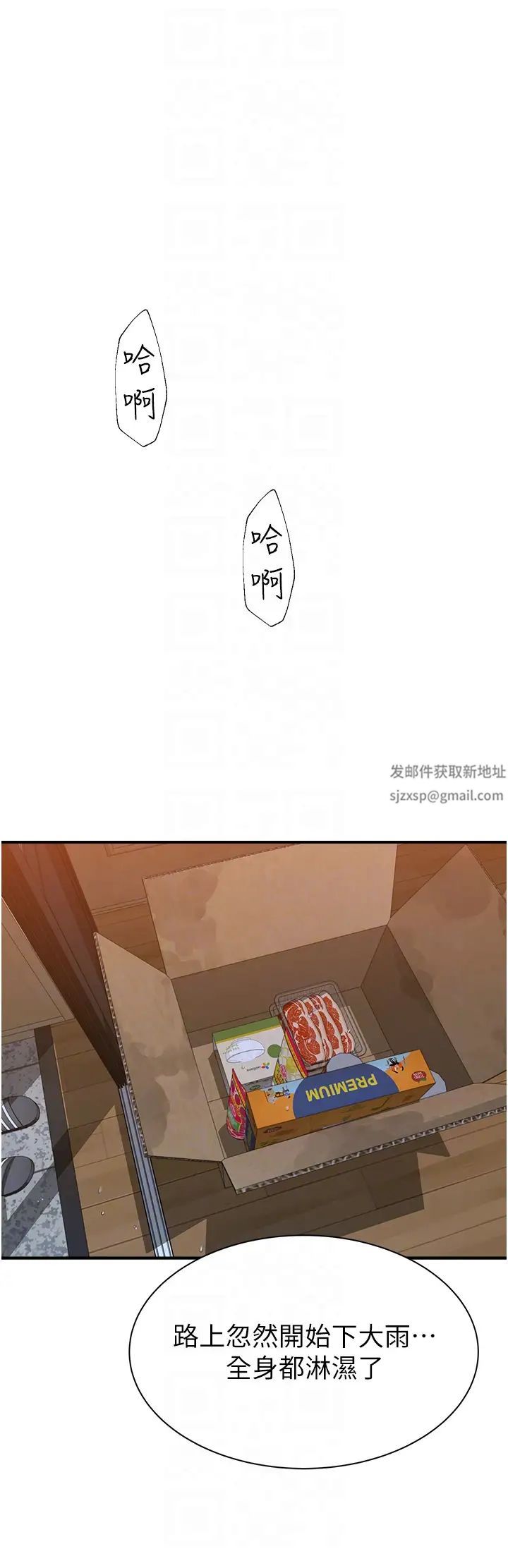 继母的香味第41話-忍不住對兒子下手