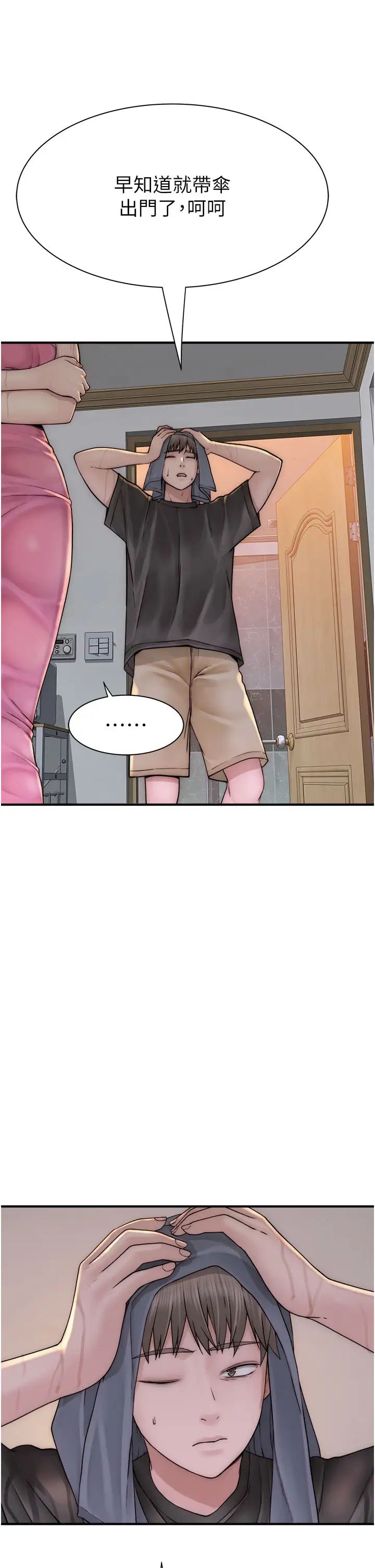 继母的香味第41話-忍不住對兒子下手