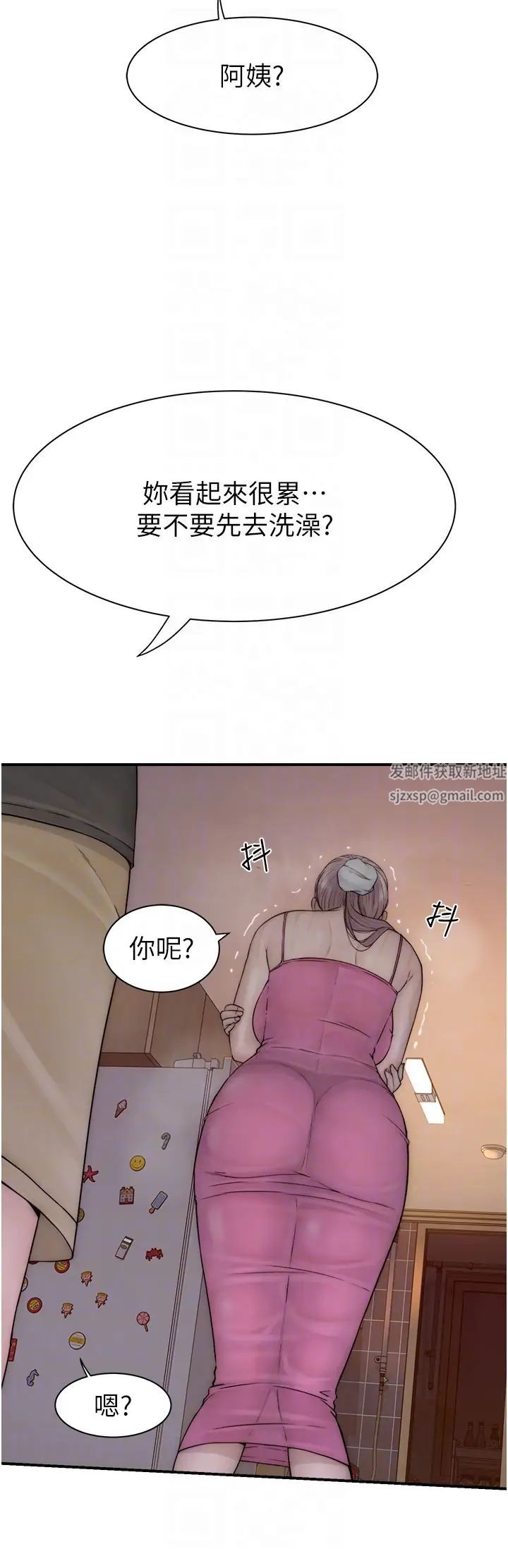 继母的香味第41話-忍不住對兒子下手